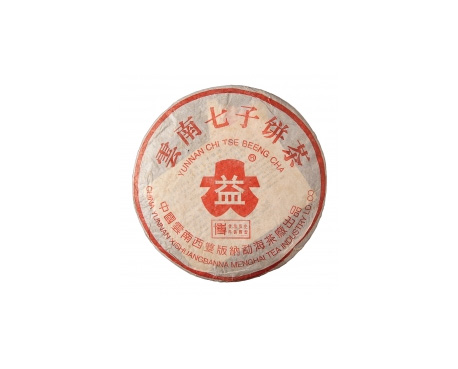 柳北普洱茶大益回收大益茶2004年401批次博字7752熟饼